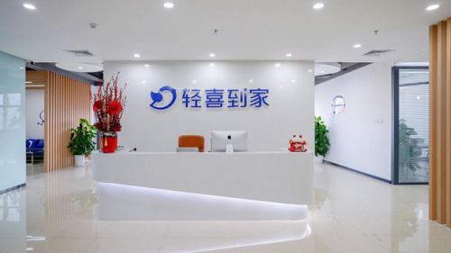 輕喜到家 與時代共創家政服務數字化新局