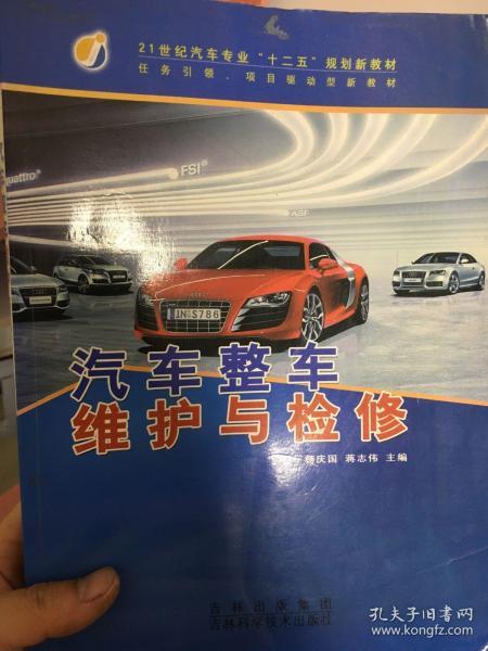 汽車整車維護與檢修 提升行車安全與延長車輛壽命的關鍵
